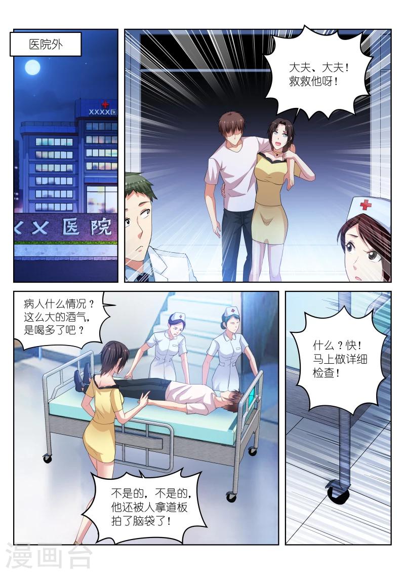 第208话3
