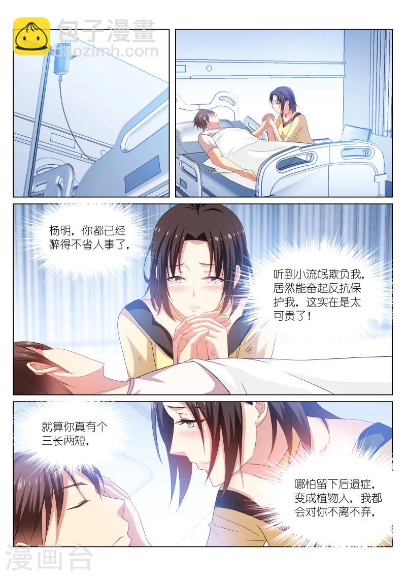 第208话4