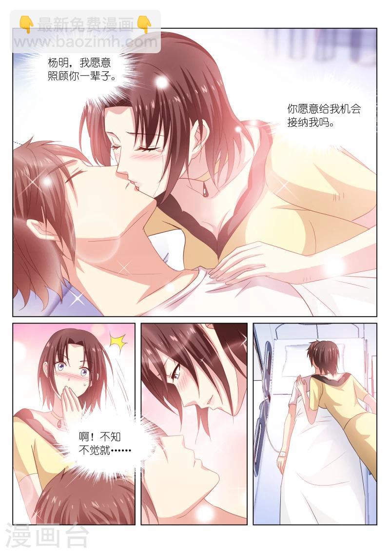 第208话5