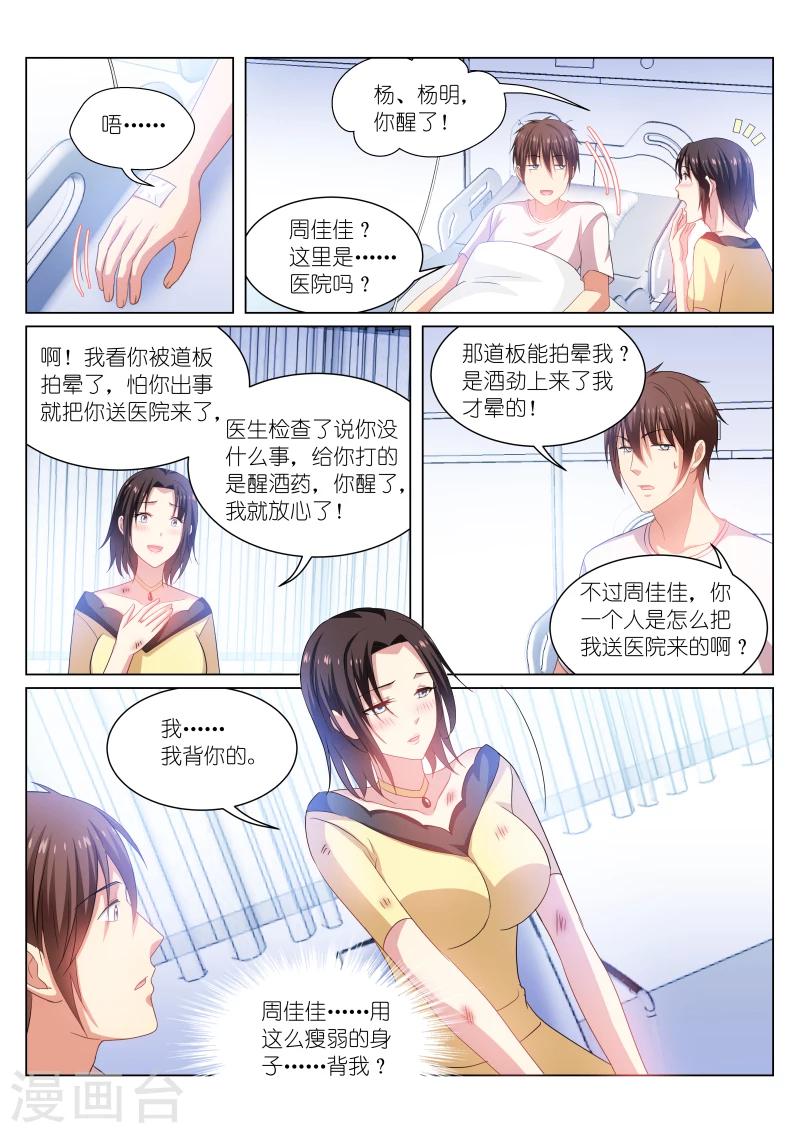 第208话6
