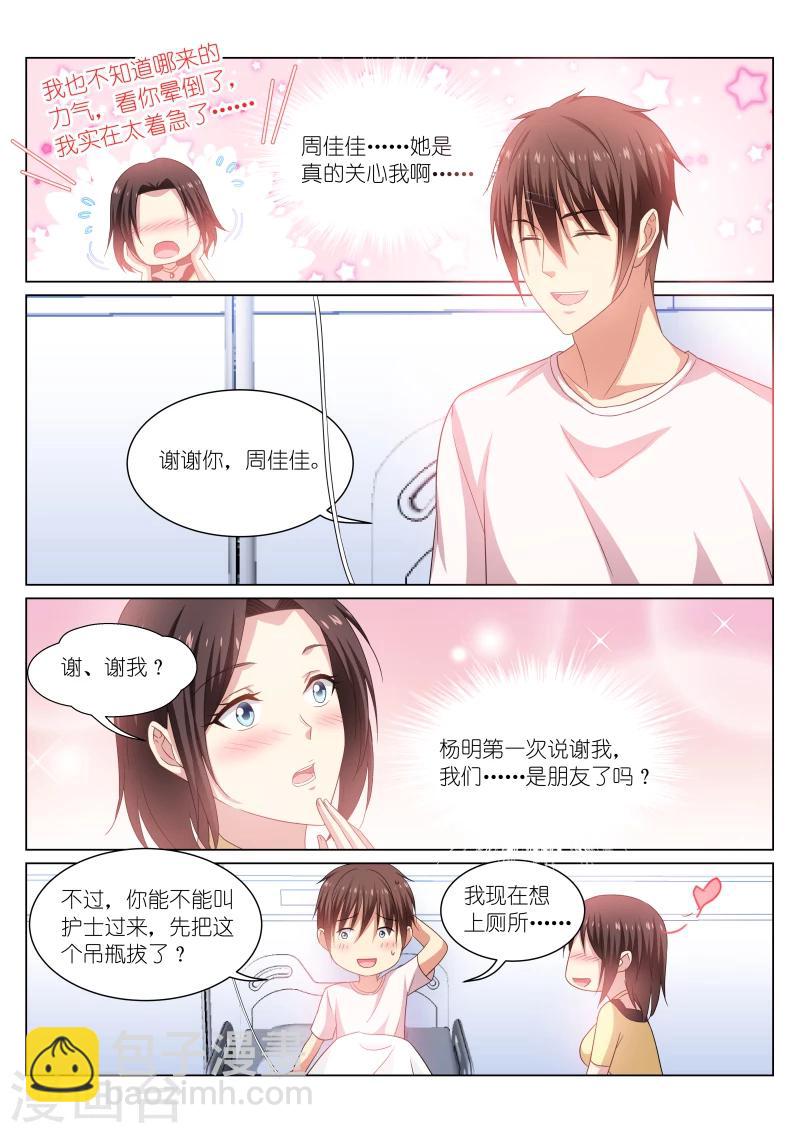 第208话7