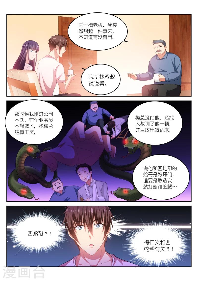 第214话0