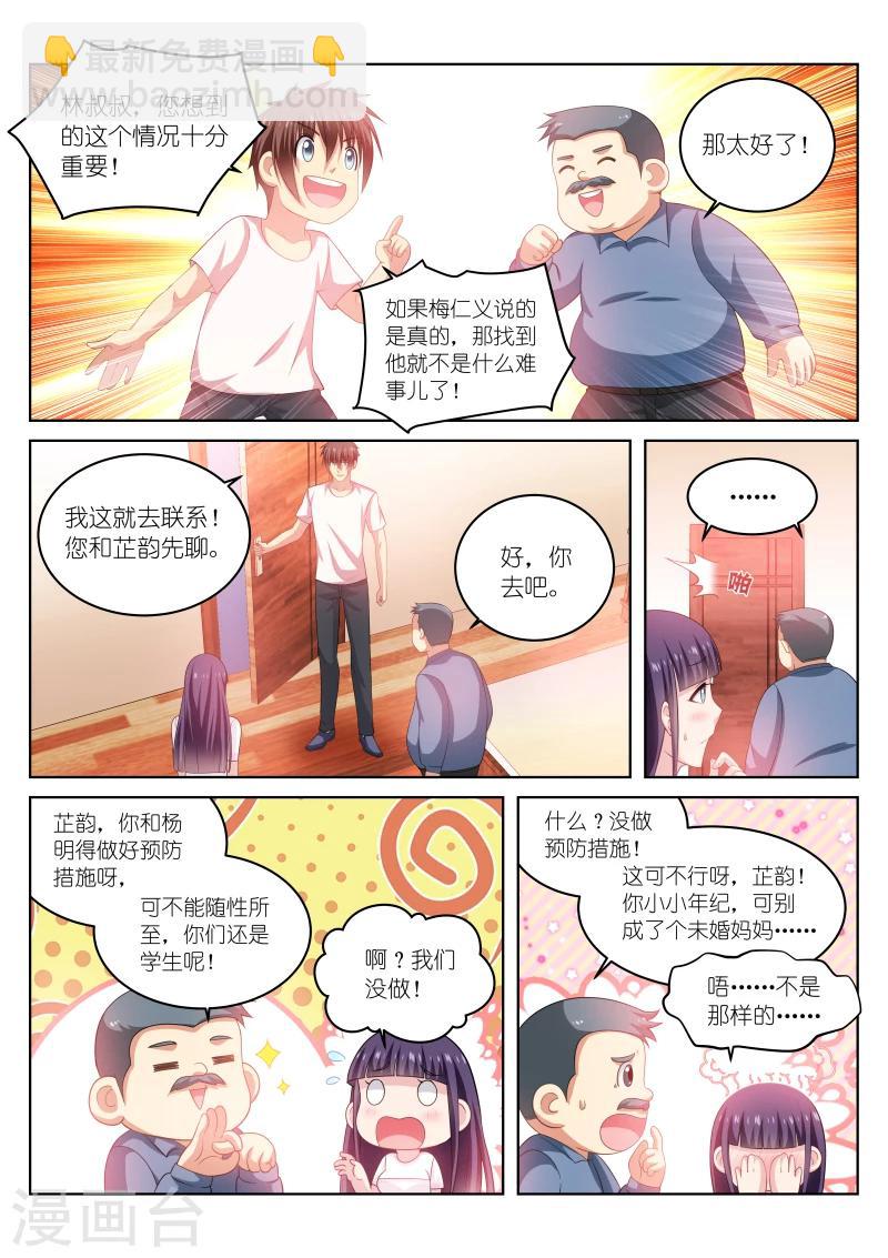 第214话1