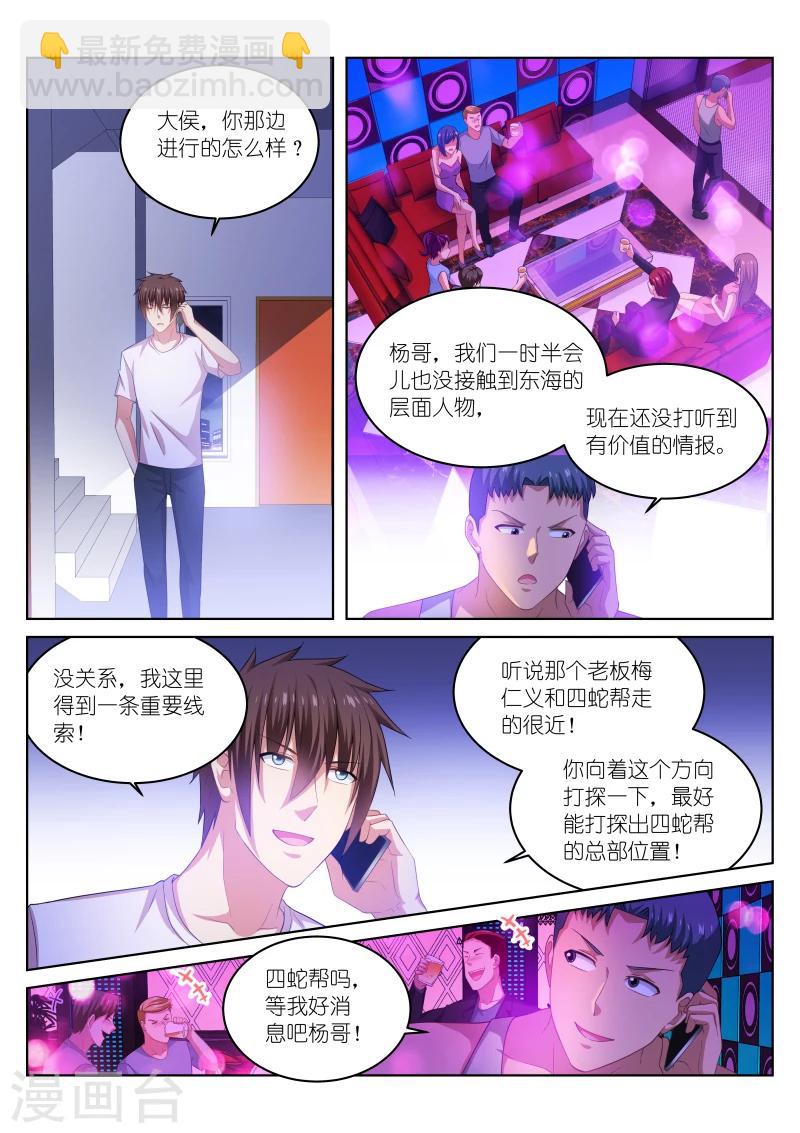第214话2