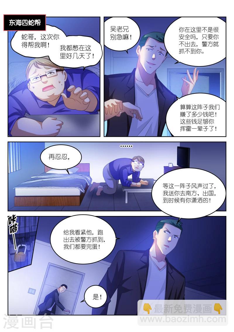 第214话3