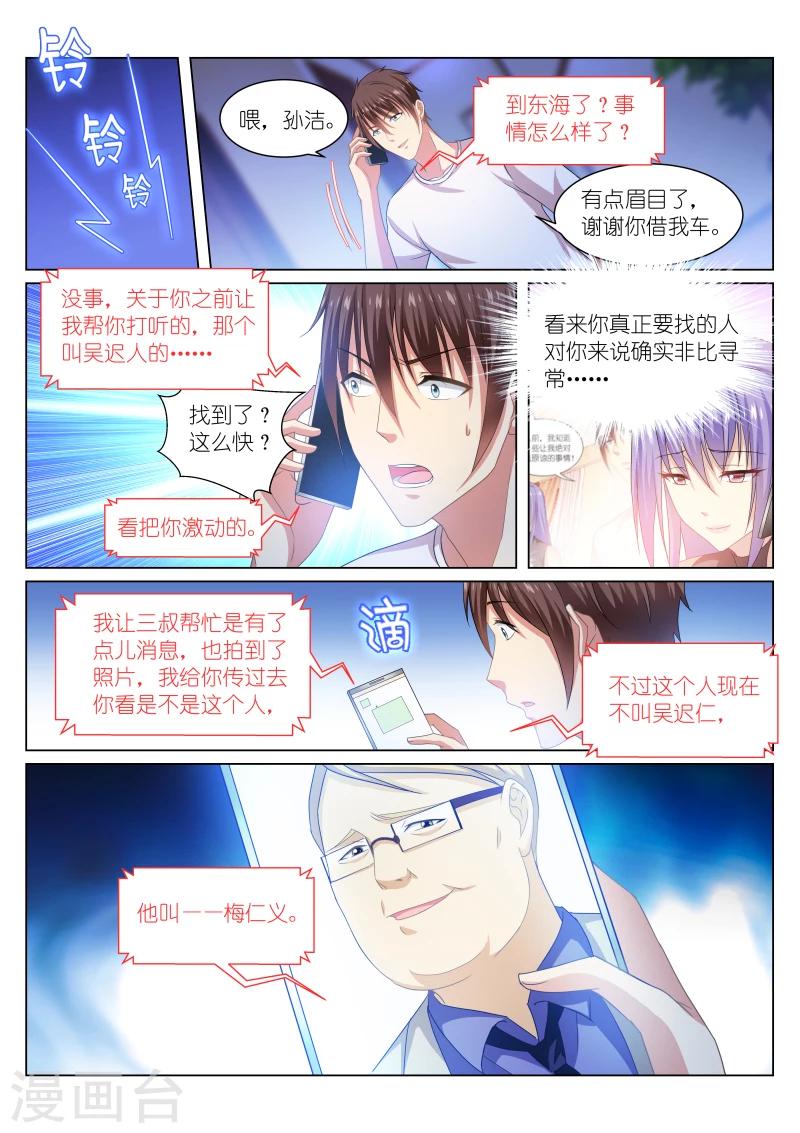 第214话4