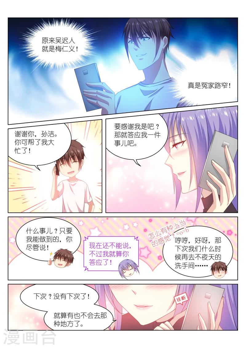 第214话5