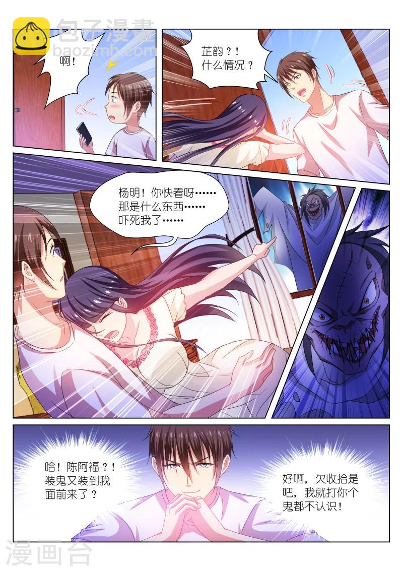 第214话6