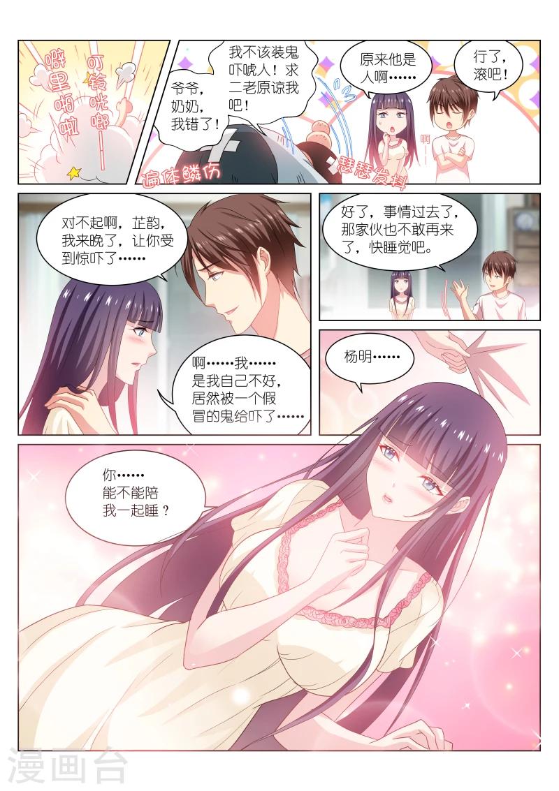 第214话7