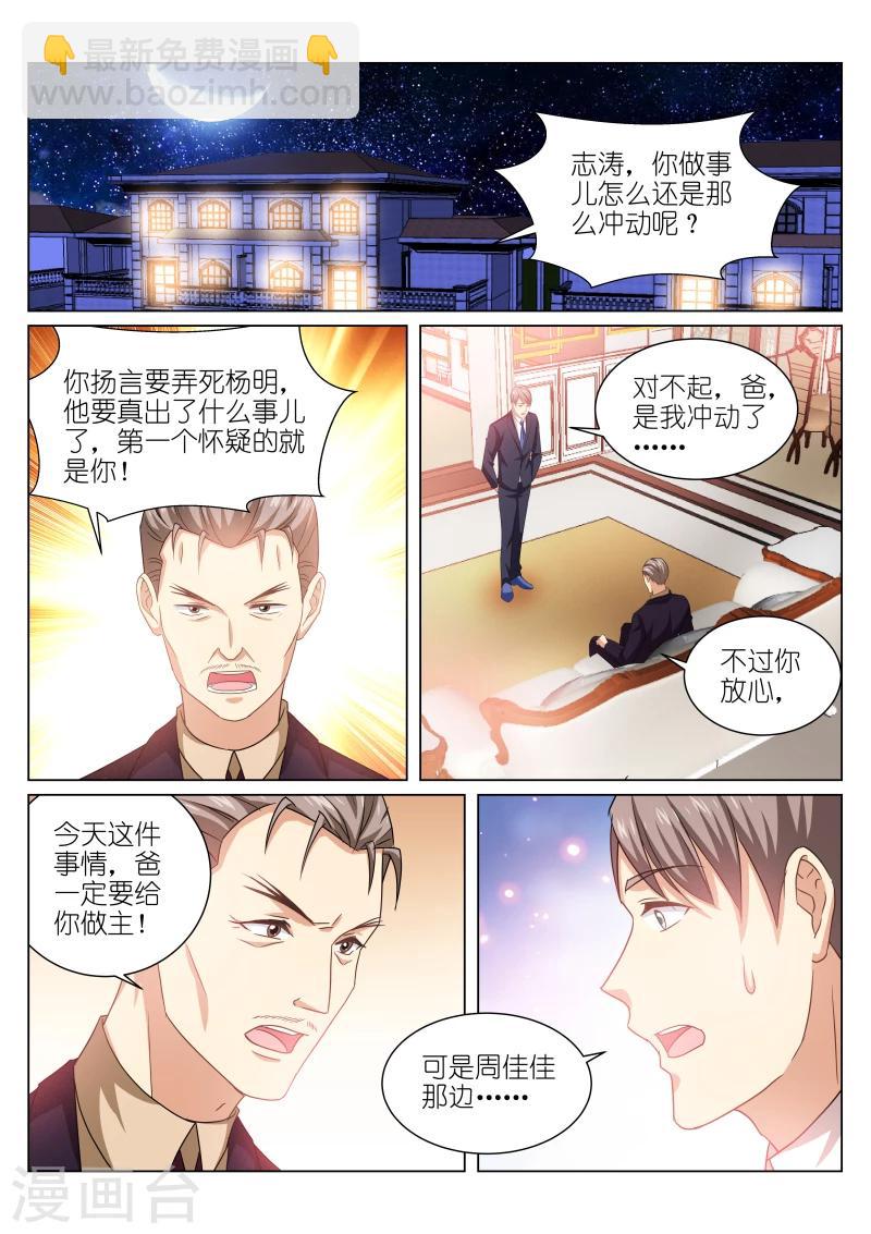 第225话2