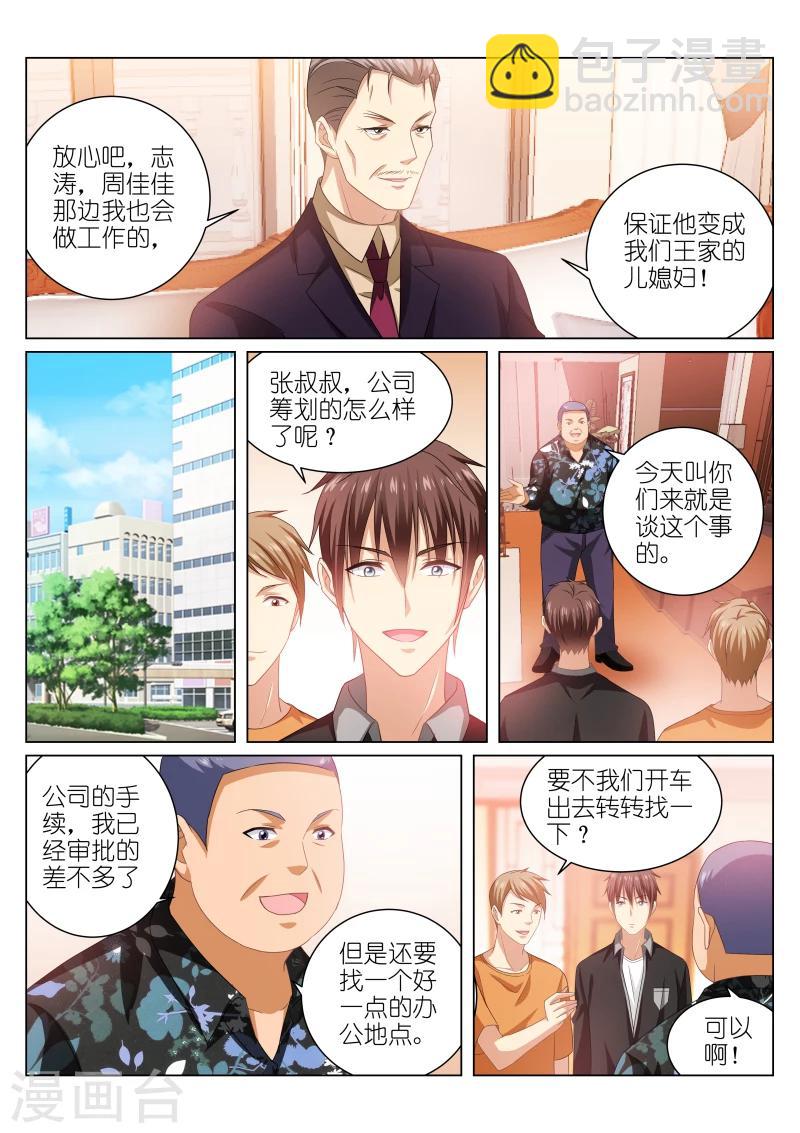 第225话3