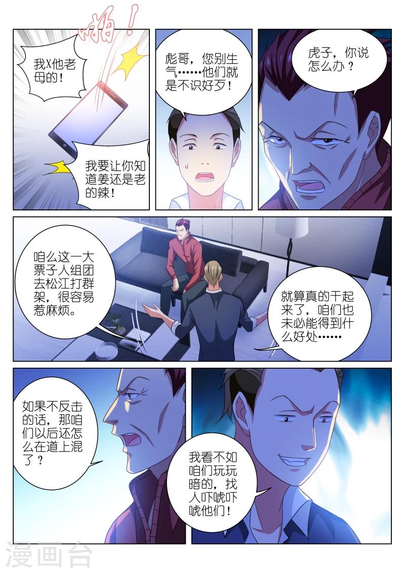 第225话6