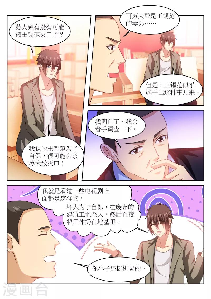 第229话1