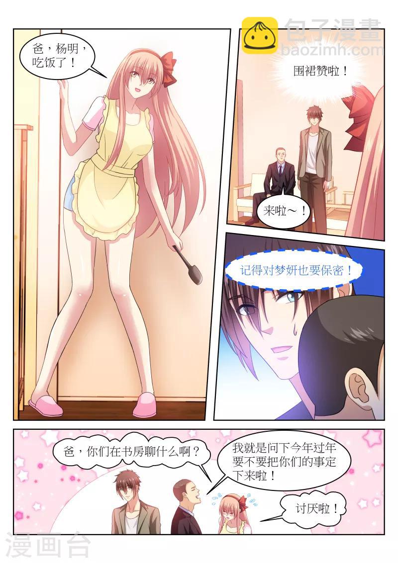 第229话2