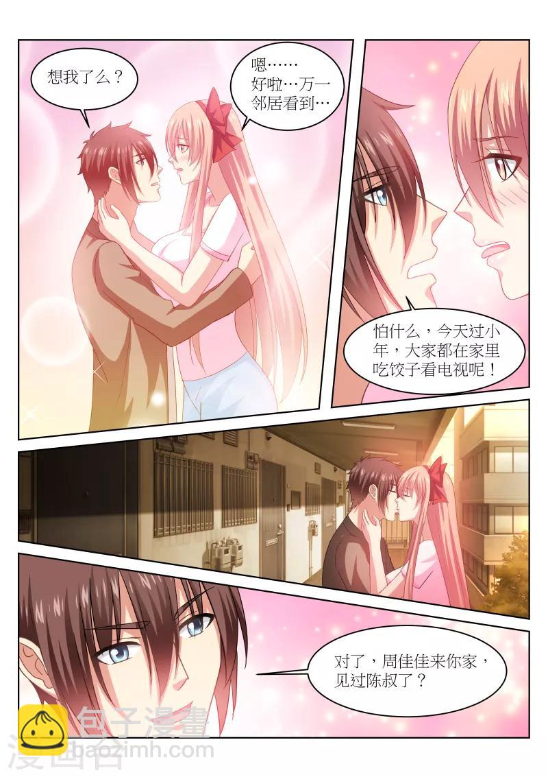 第229话4