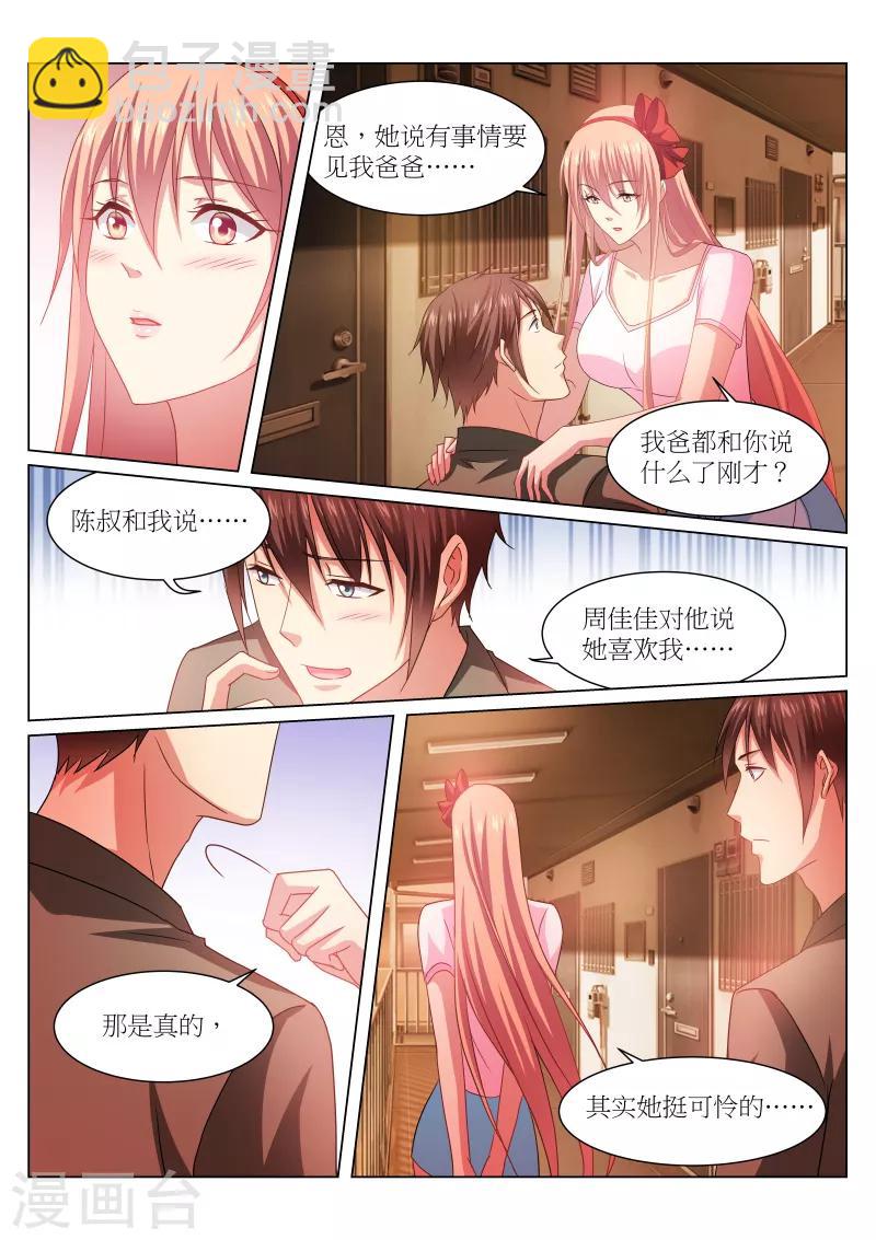 第229话5