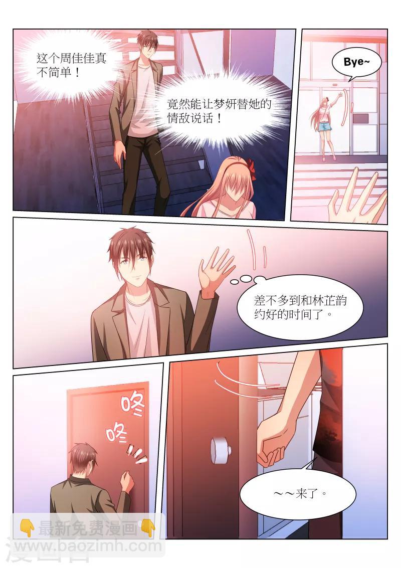 第229话6