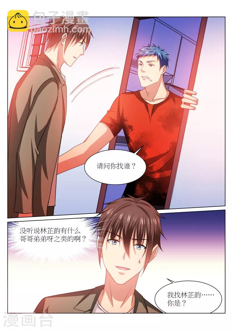 第229话7