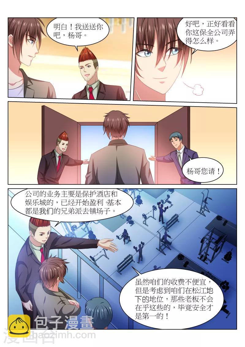 第236话1