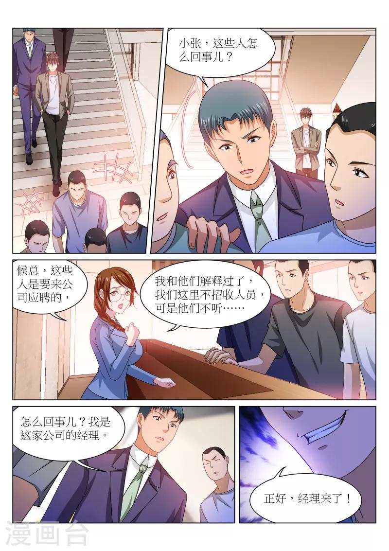 第236话3