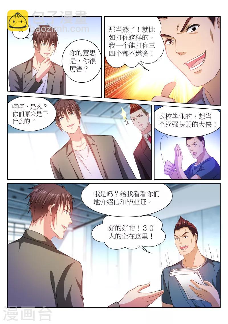 第236话5