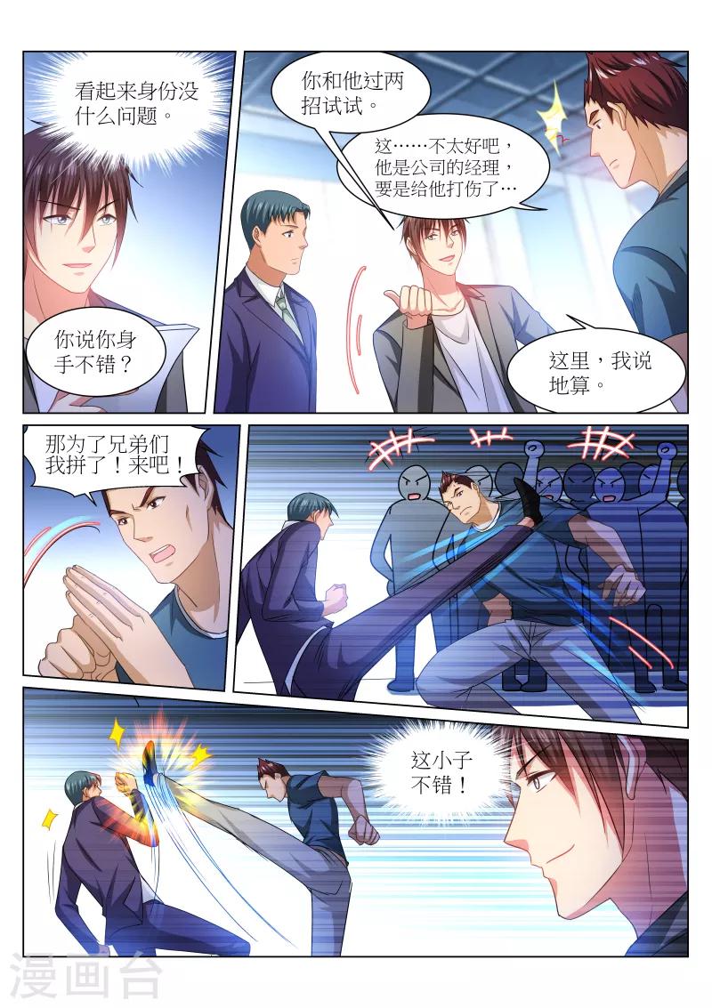 第236话6