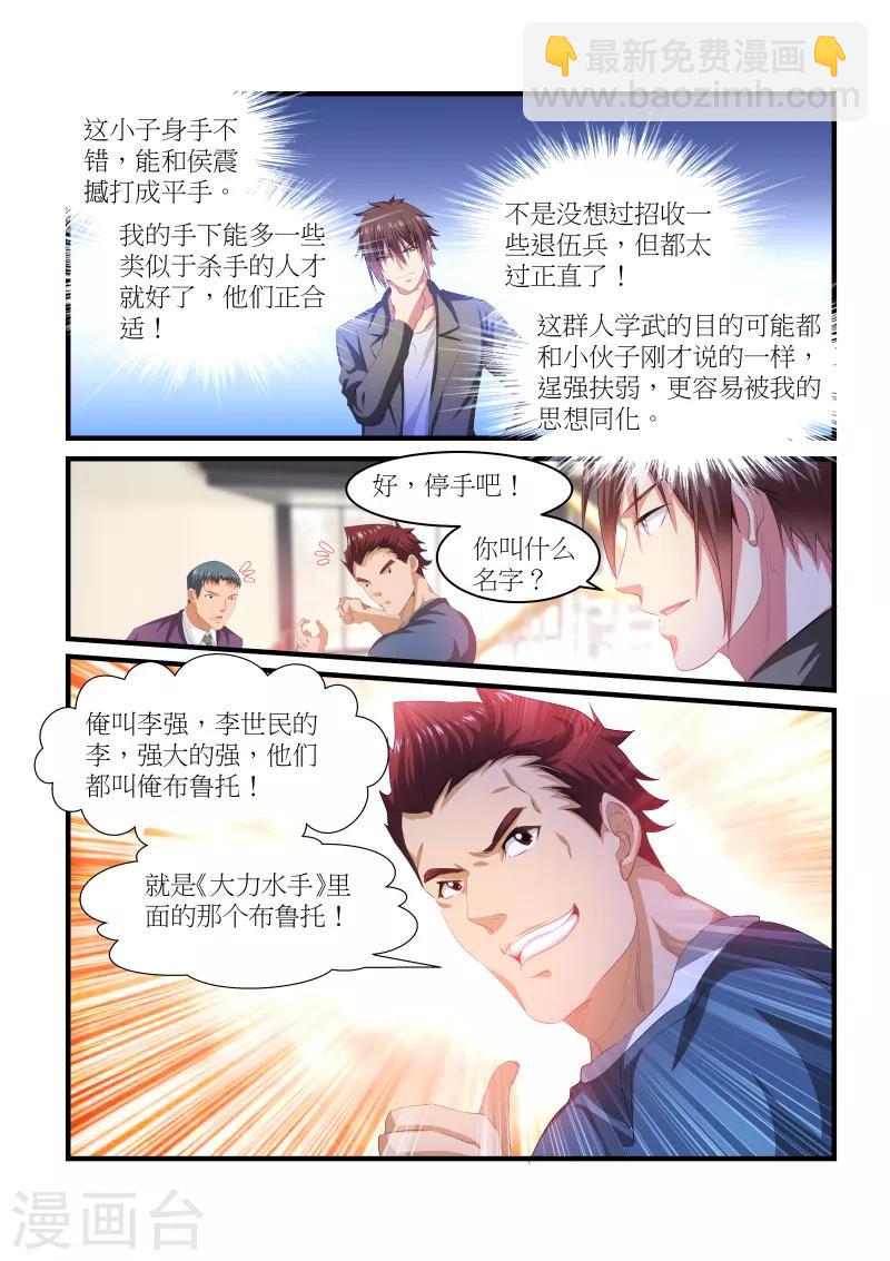 第236话7
