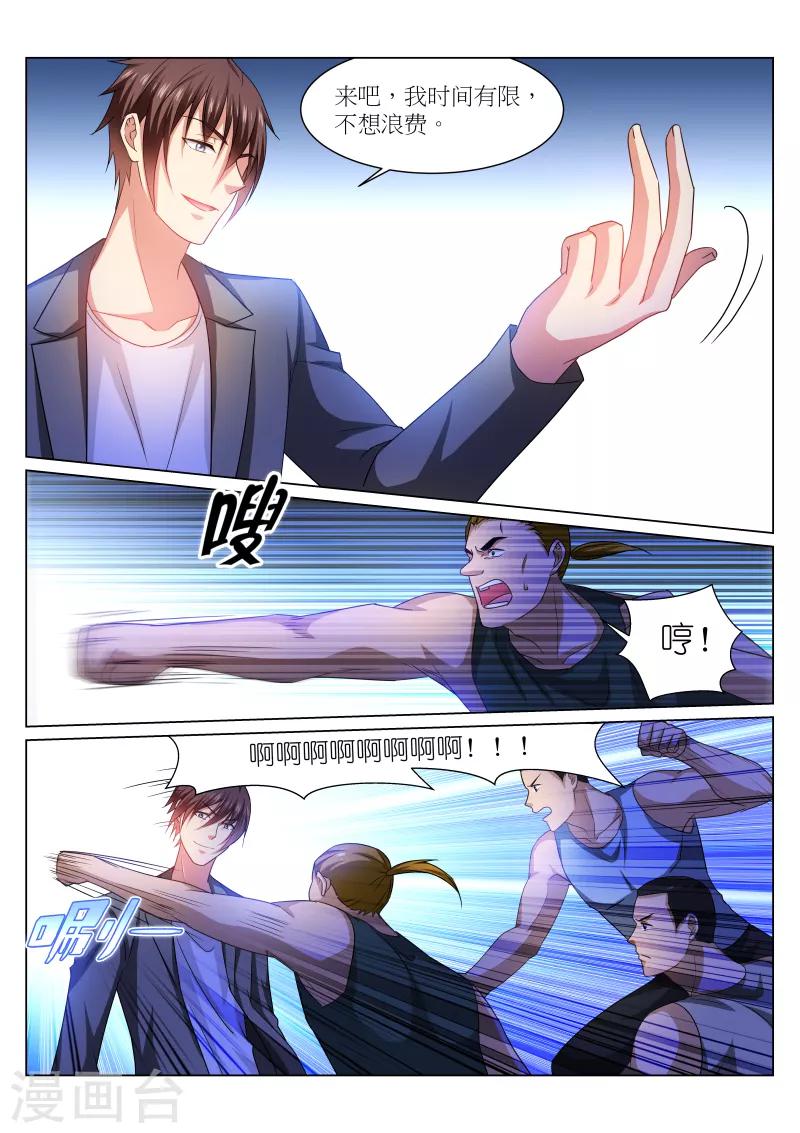 第238话0