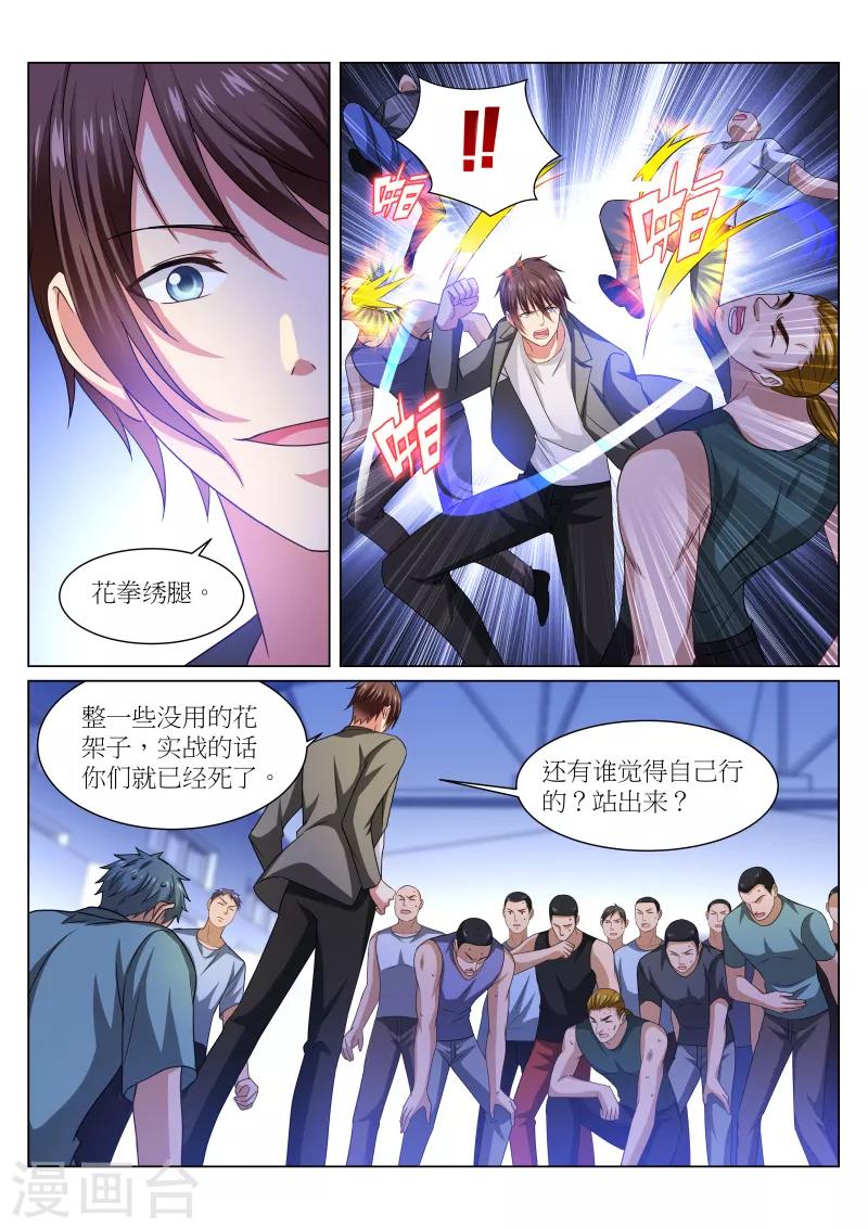 第238话1