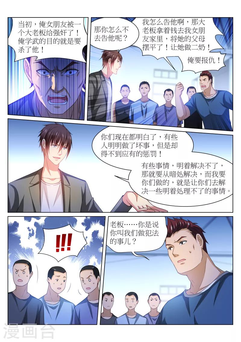 第238话3