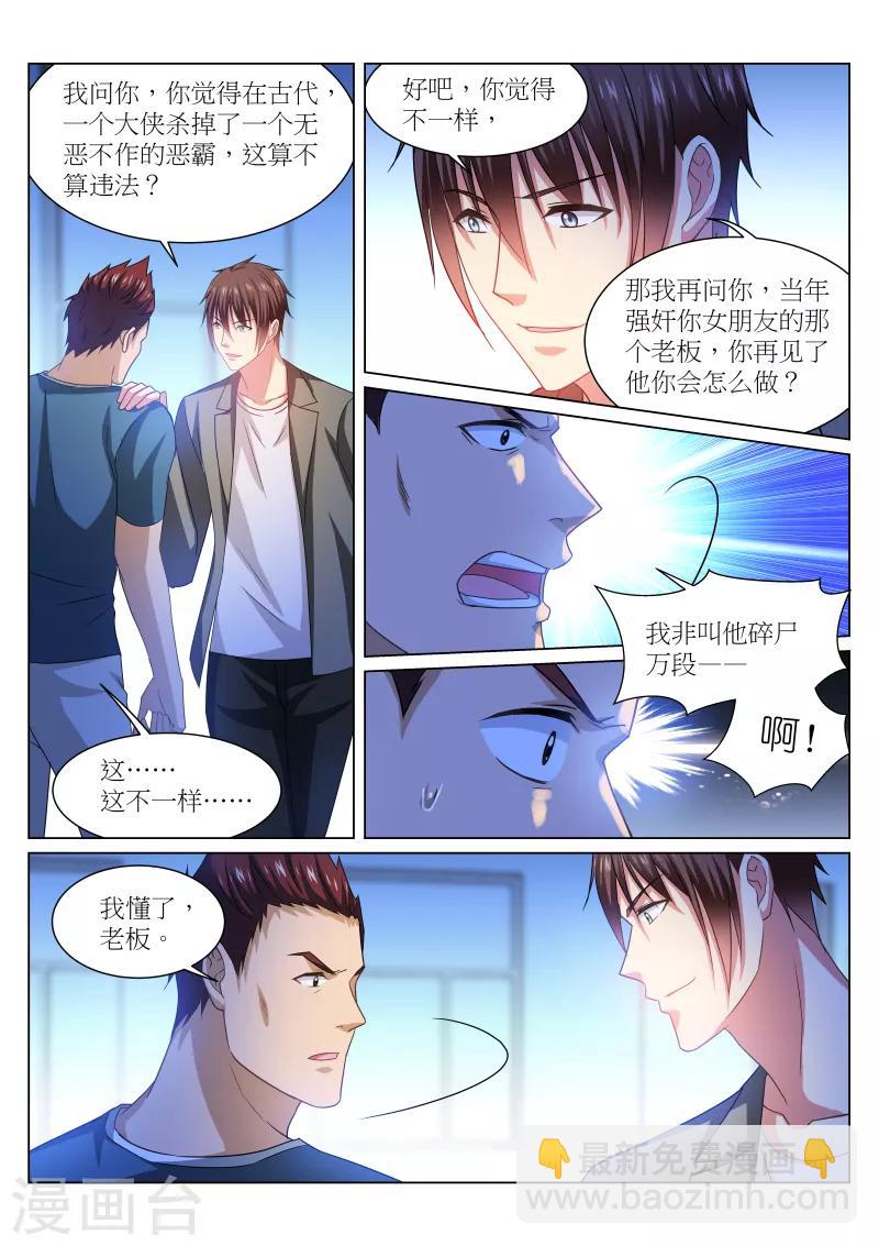 第238话4