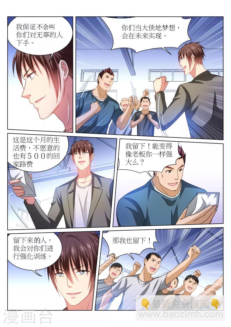 第238话5