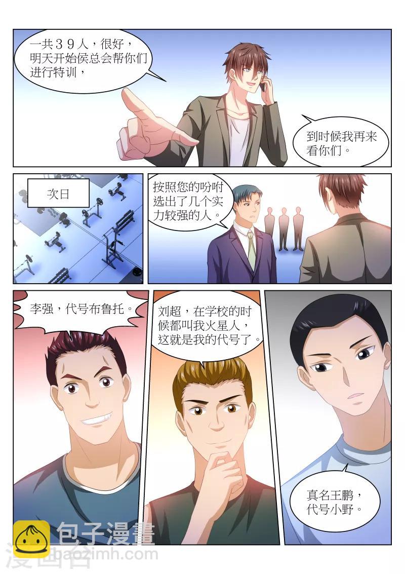 第238话6