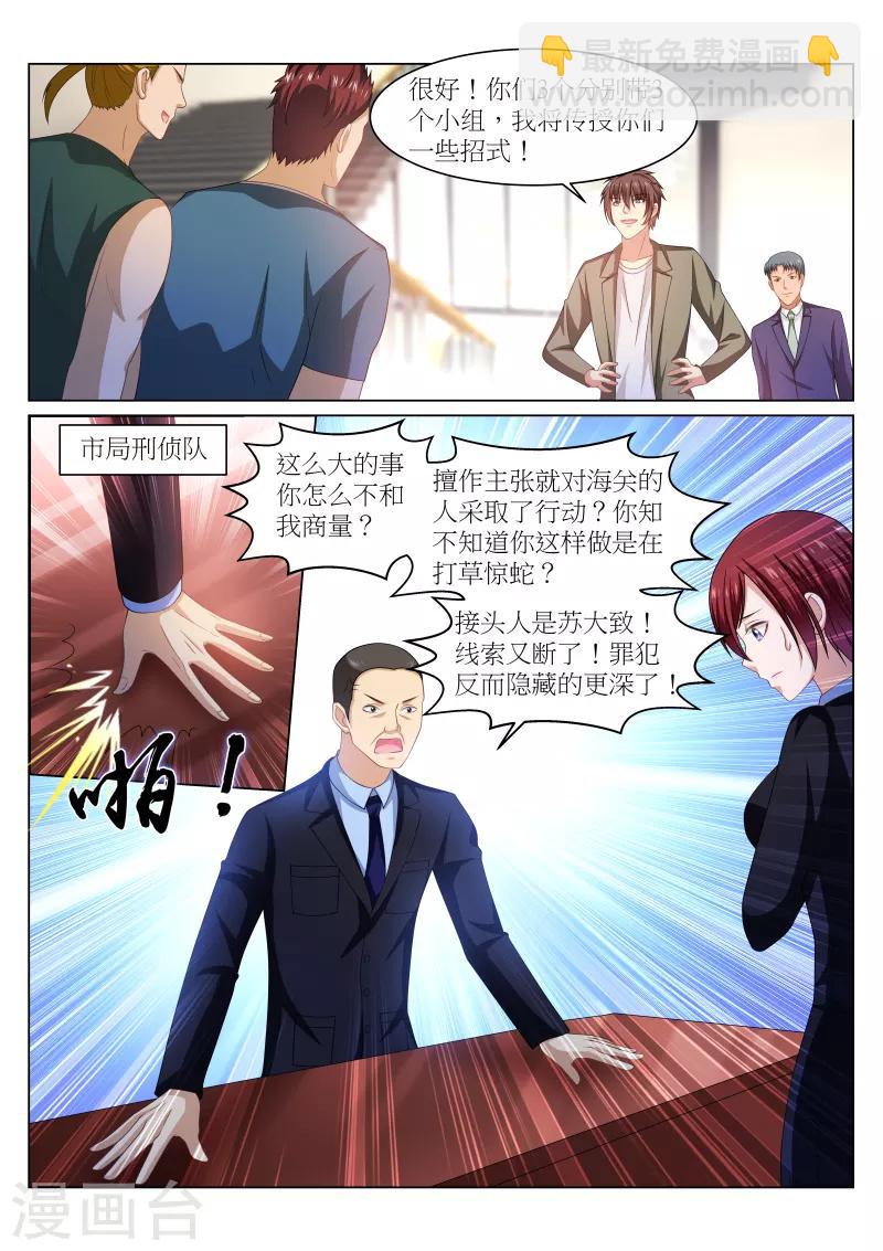 第238话7