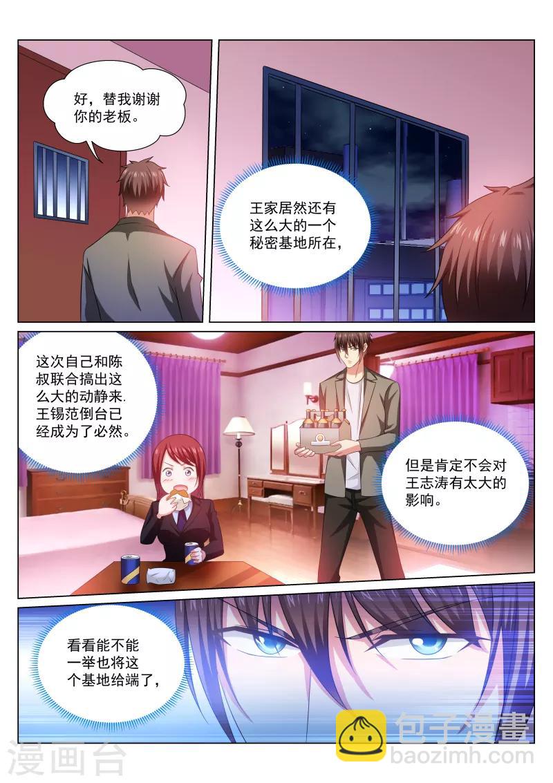 第244话2