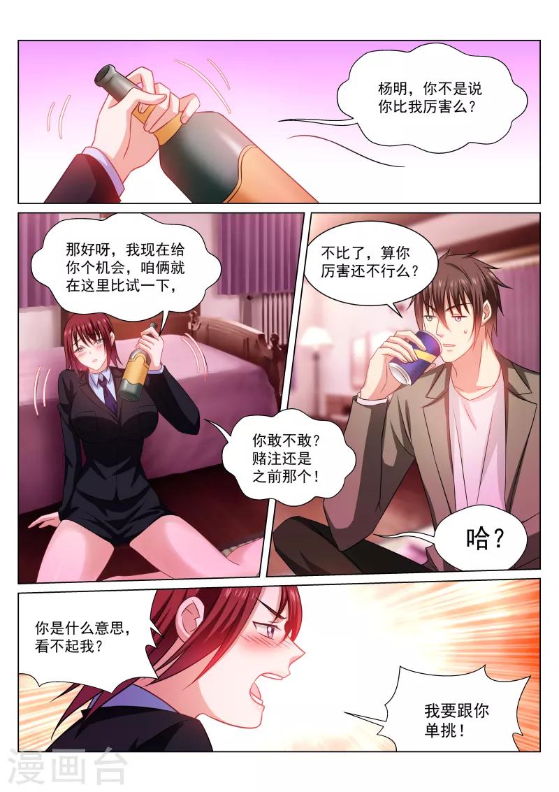 第244话3