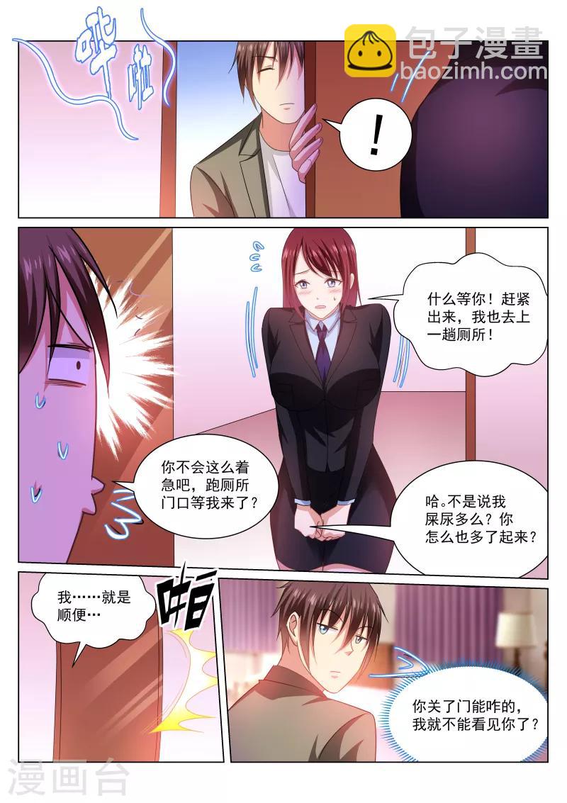 第244话5
