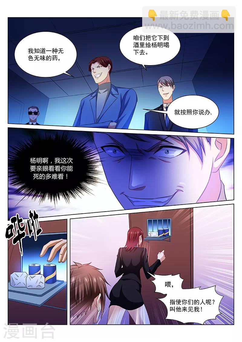 第244话6