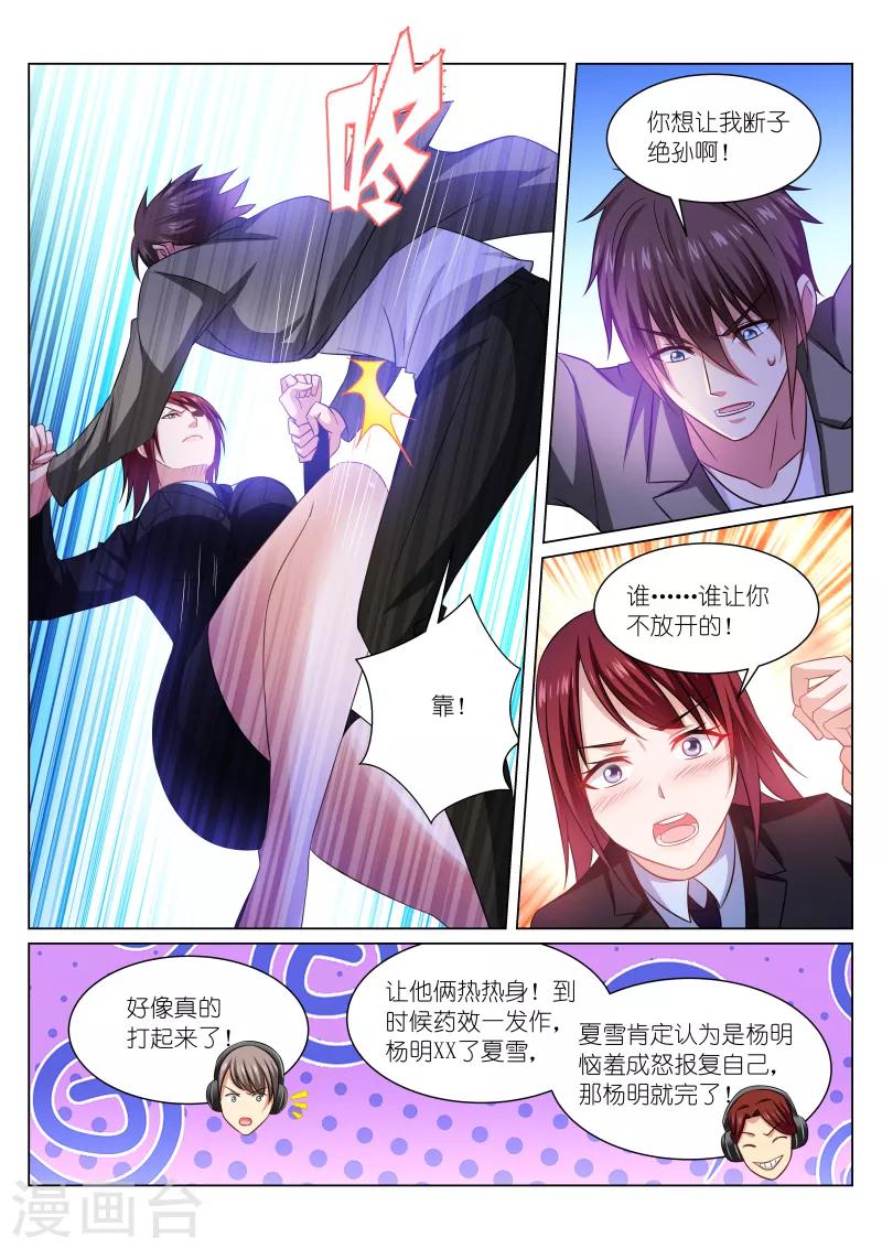 第245话4