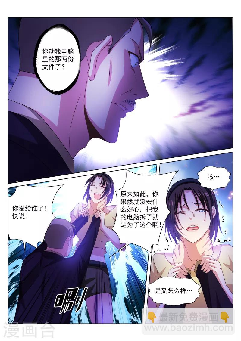 第247话1