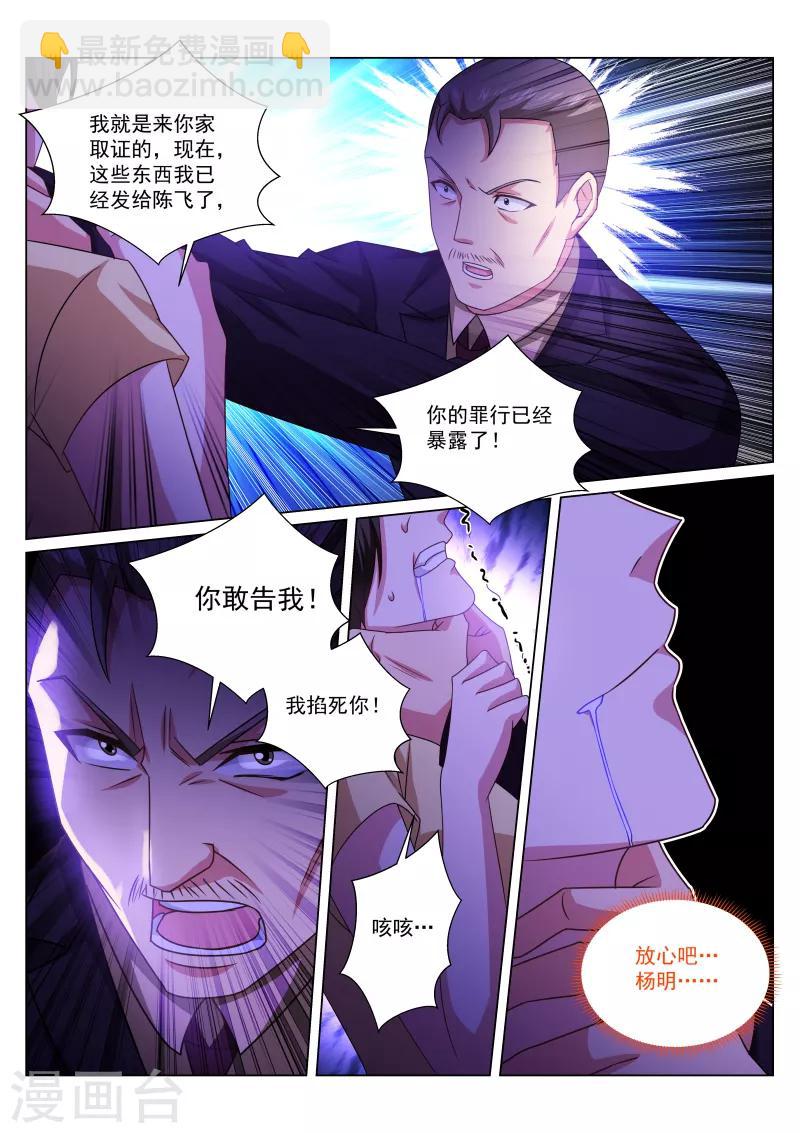 第247话2