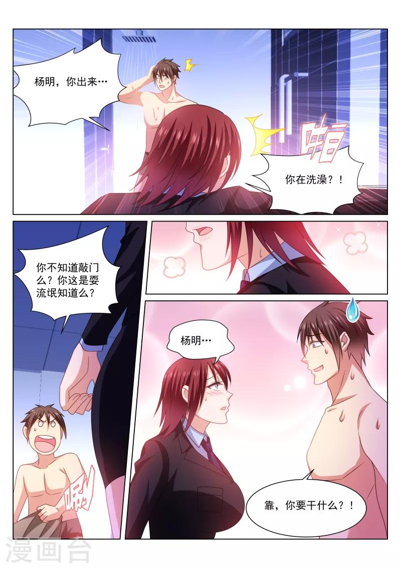 第247话5