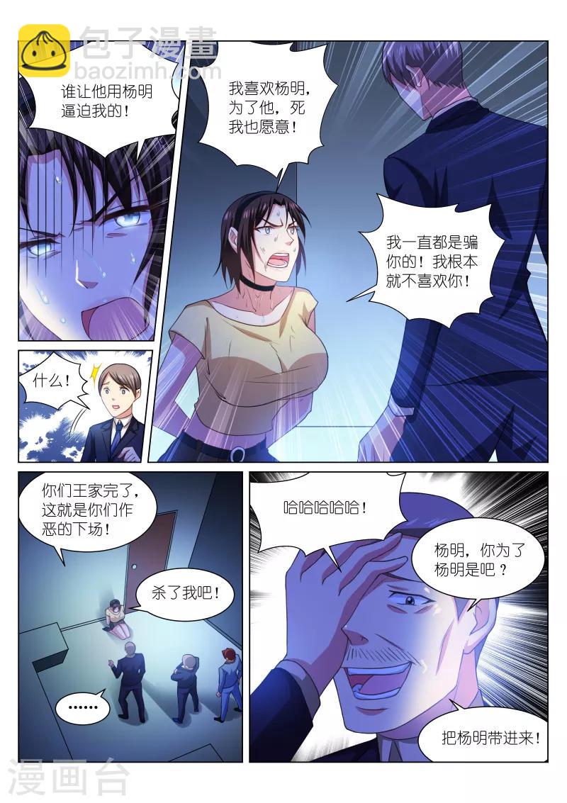 第249话2