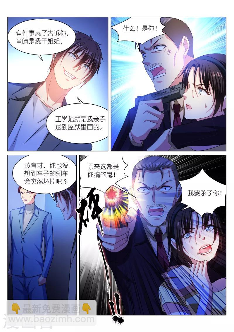 第249话6