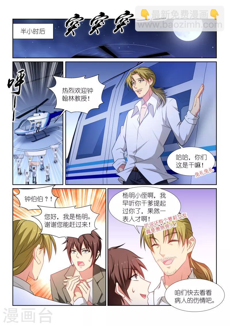 第251话4