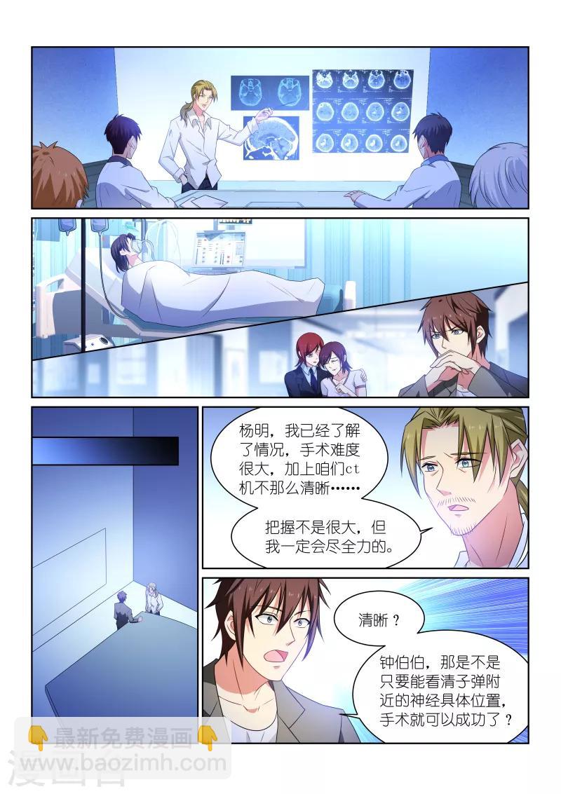 第251话5
