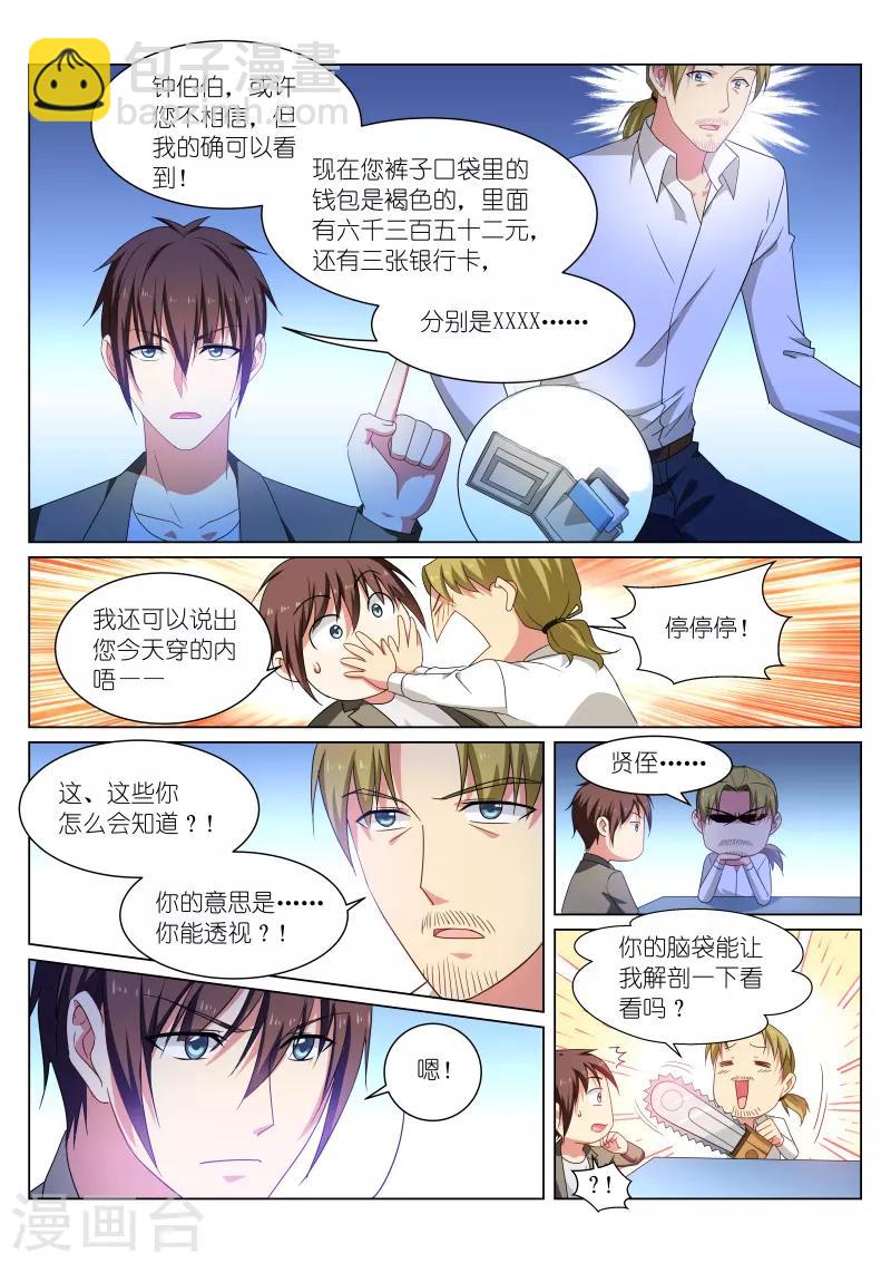 第251话7