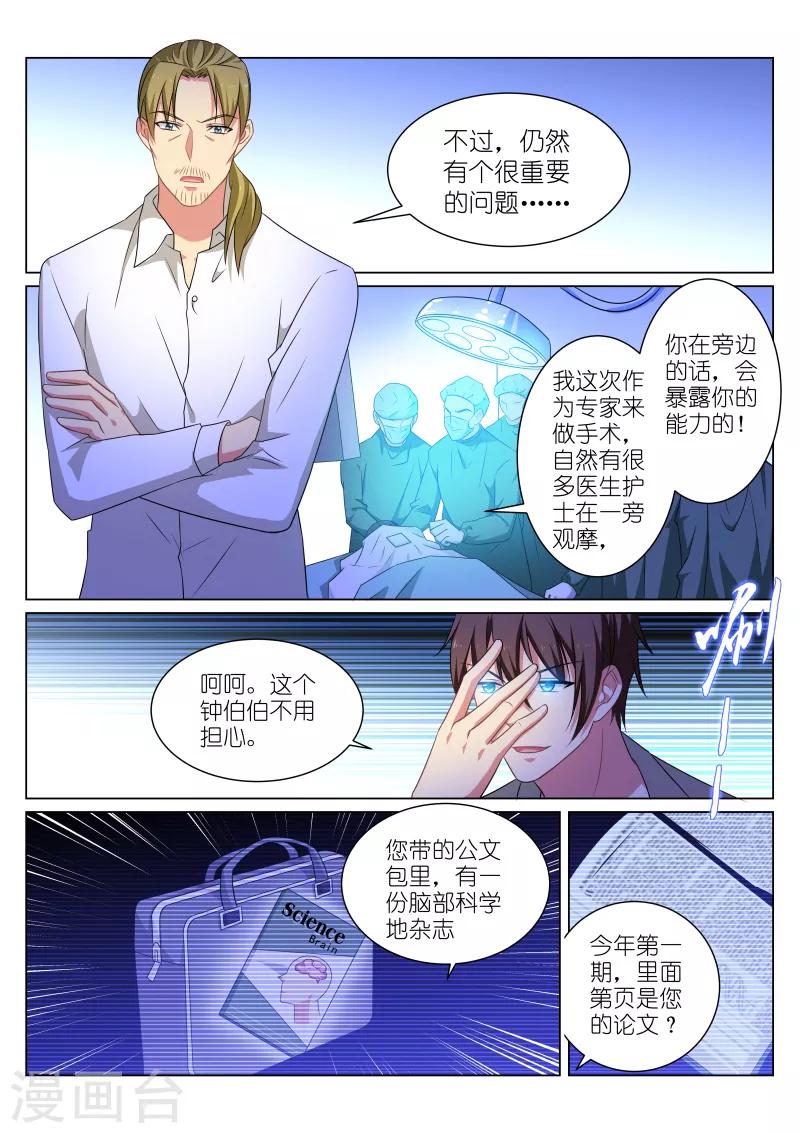 第252话1