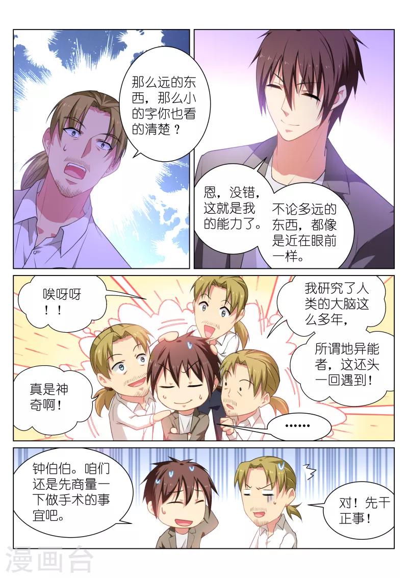 第252话2