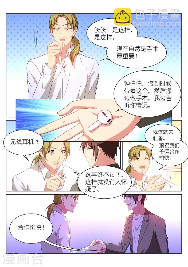 第252话3
